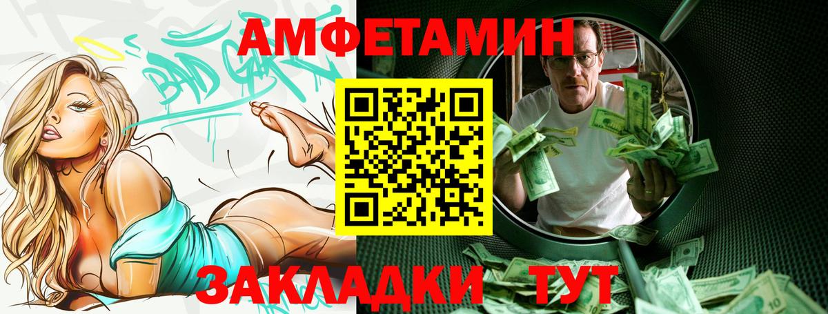 АМФЕТАМИН VHQ Ангарск