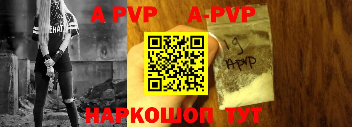 Alpha PVP СК Ангарск