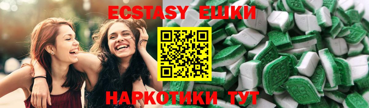Ecstasy mix Ангарск