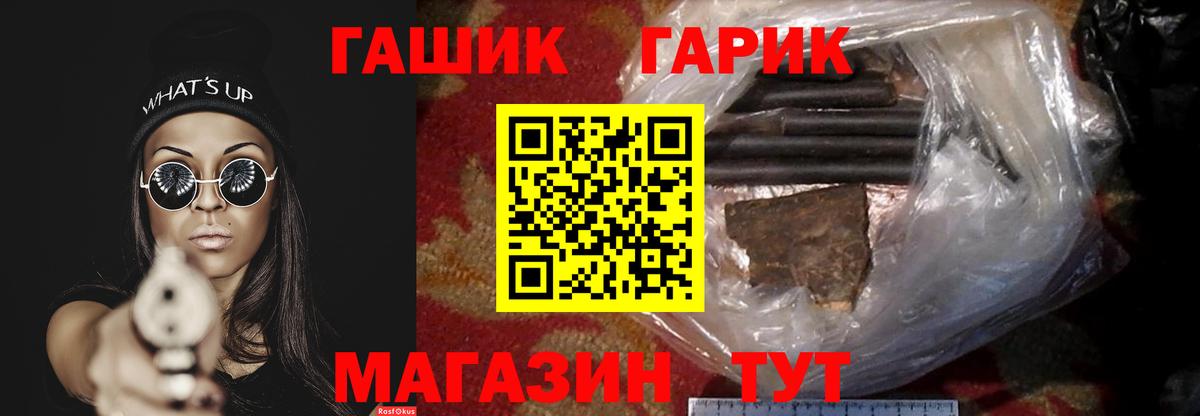 Гашиш 40% ТГК  ГАШ ice o lator  ГАШИШ  Вход с VPN  Ангарск 