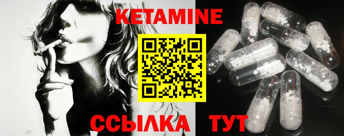 КЕТАМИН VHQ Ангарск