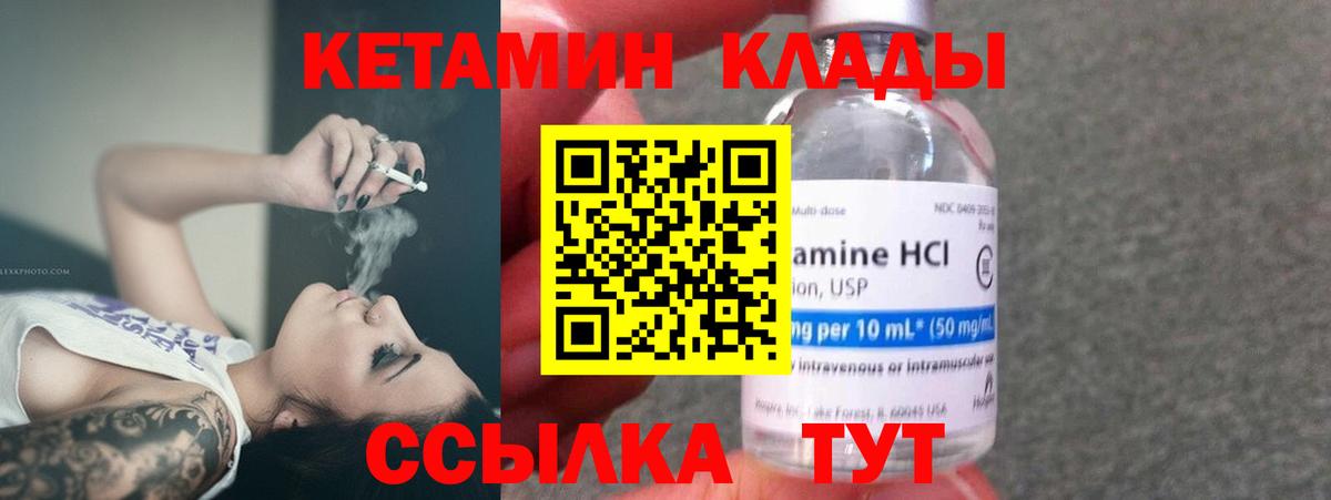 Ангарск  Кетамин ketamine  Вход с VPN 