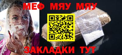 мефедрон VHQ Обь