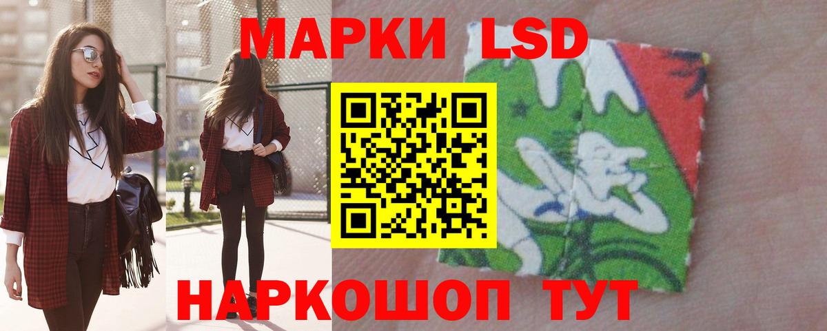ЛСД экстази кислота  Лсд 25 экстази ecstasy  Вход с VPN  Ангарск 