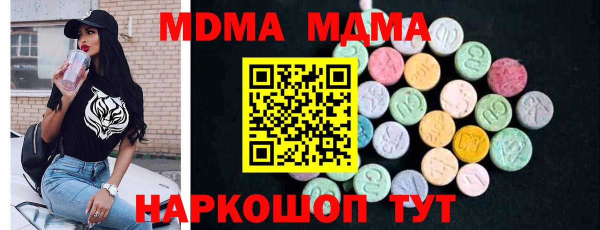 MDMA crystal  МДМА молли  Вход с VPN  MDMA  Ангарск 