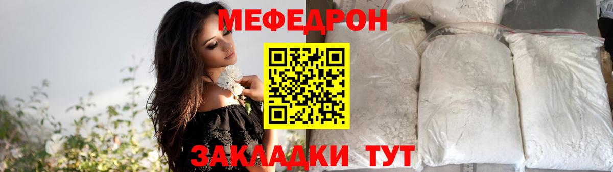 МЕФ  Ангарск