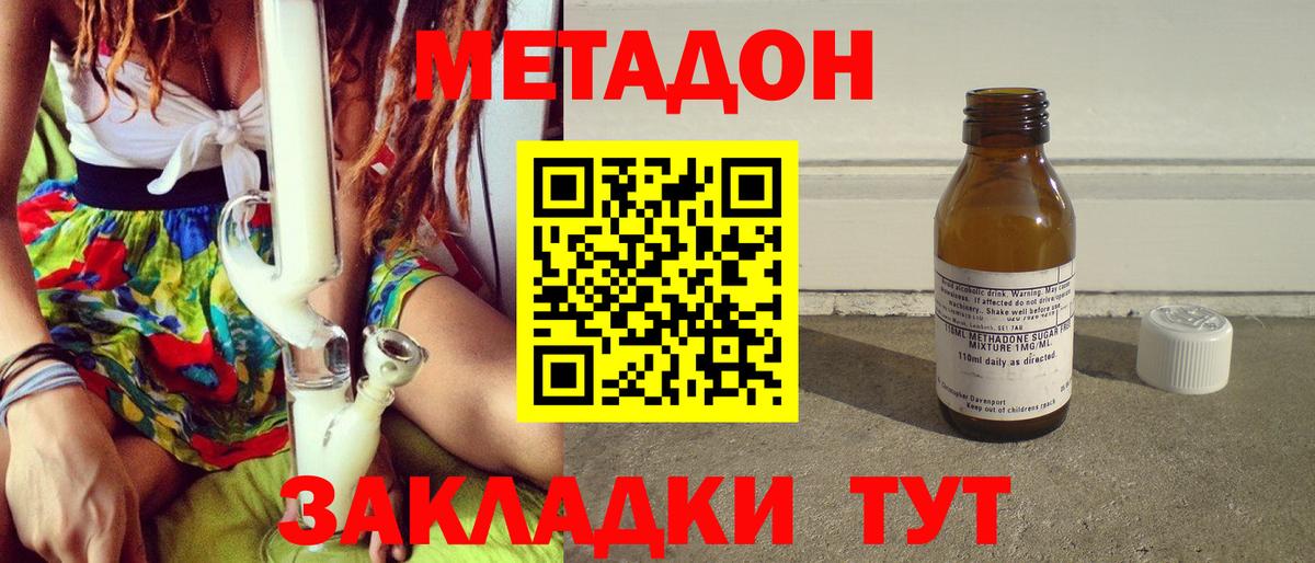 Ангарск  Метадон кристалл  Вход с VPN 