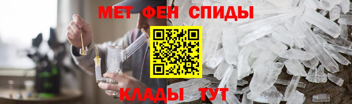 Ангарск  Метамфетамин Methamphetamine  Вход с VPN 