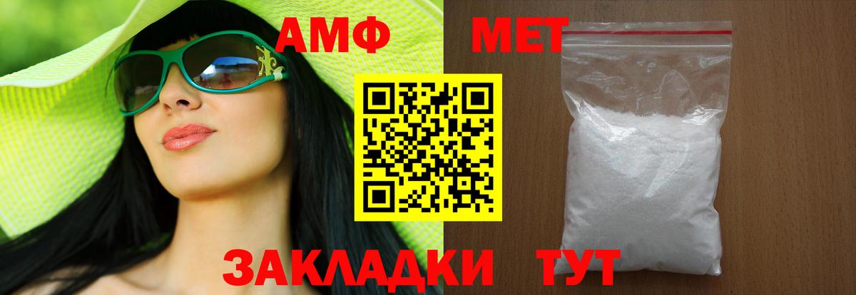 МЕТАМФЕТАМИН мет Ангарск