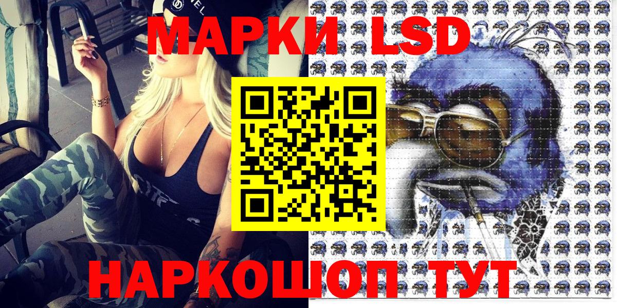 где купить наркотик  Наркотические марки  Вход с VPN  Марки N-bome 1500мкг  Ангарск 
