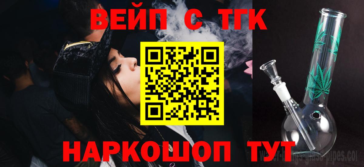 Дистиллят ТГК THC oil Ангарск