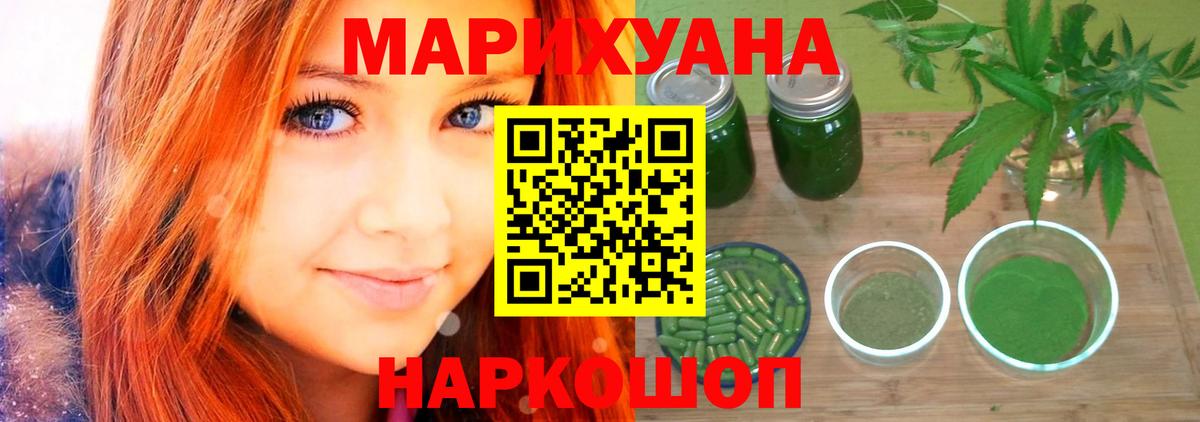 Ангарск  Шишки марихуана VHQ  Вход с VPN  Конопля Bruce Banner 